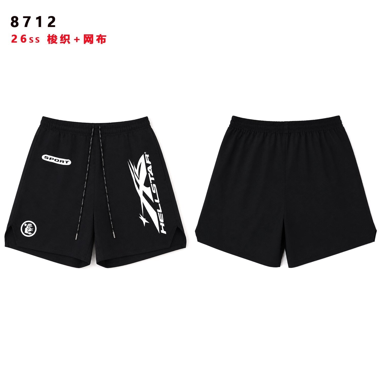 HS Sport Graphic Shorts - Black ¡ª front